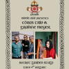 Middle Aisle Presents Córas Trio &amp; Grainne Meyer